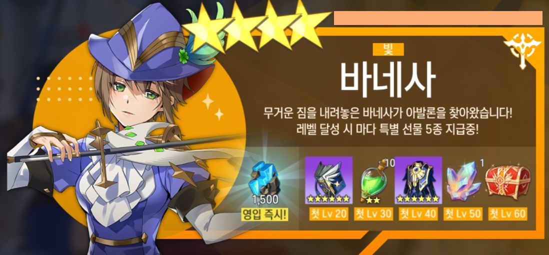 신규 패키지 및 장비 연성 안내