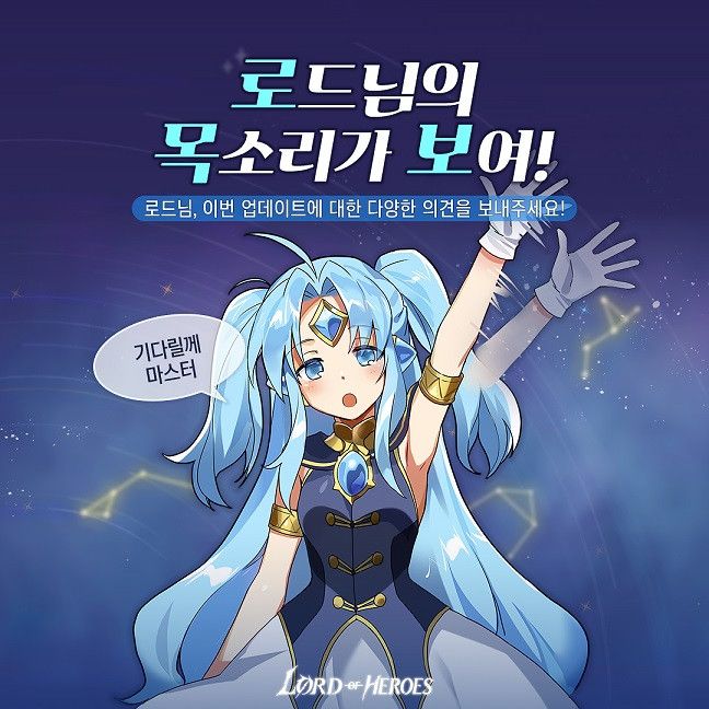 로드님의 의견을 보내주세요!