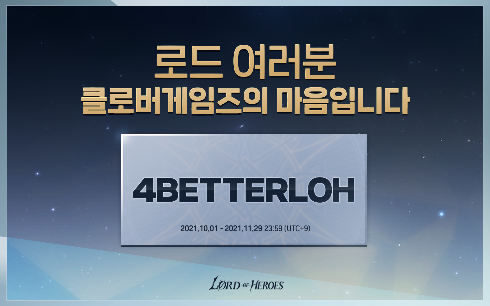 [쿠폰] [어둠] 조슈아 밸런스 조정 관련 사과 쿠폰