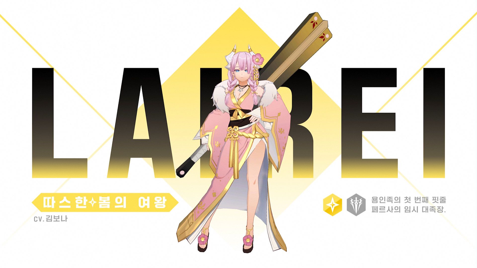 [소식] [빛] 라이레이 출격 준비 완료