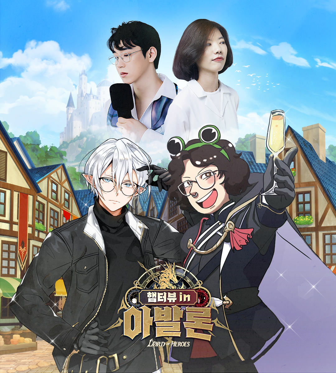 [햄터뷰 in 아발론] 7/27(수) 로드분들을 찾아갑니다!