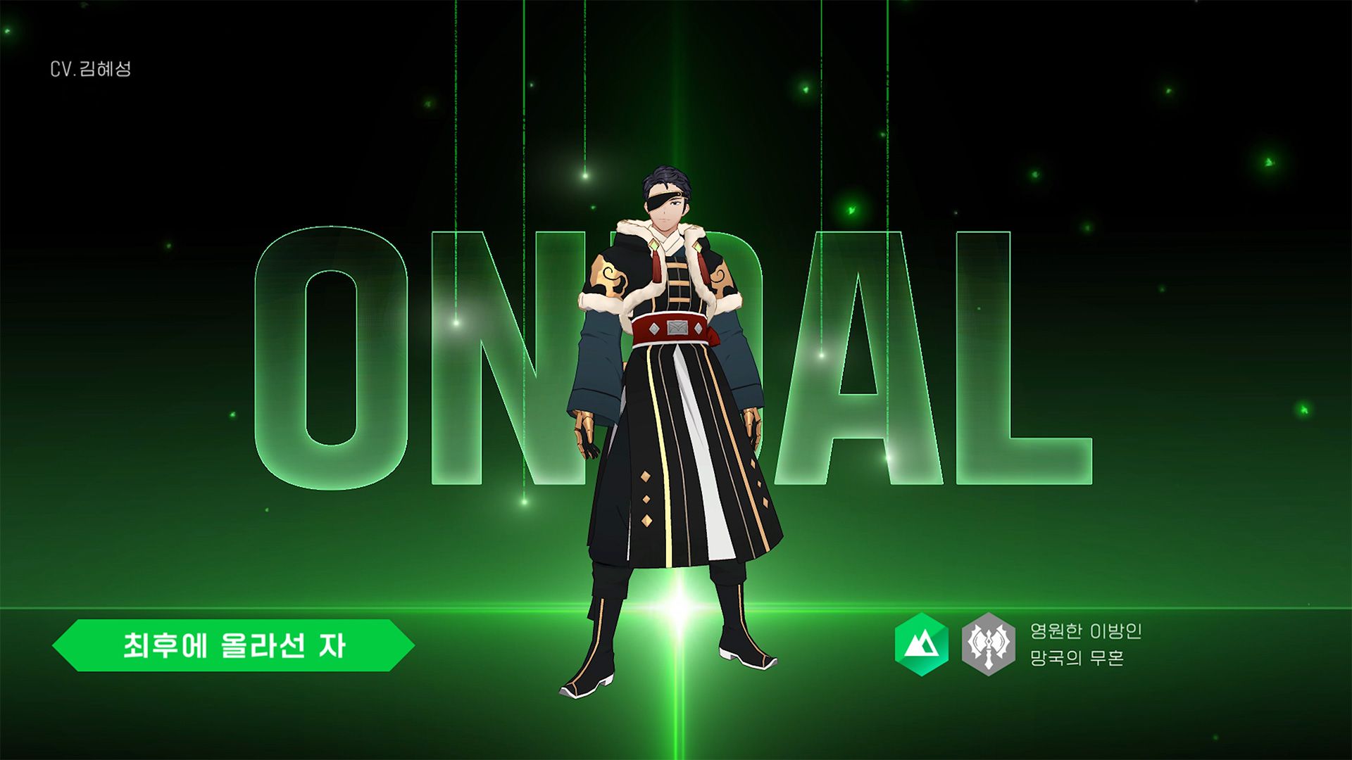 [영웅 소개] [대지]온달이 시간선을 넘어 로드를 만나러 옵니다.