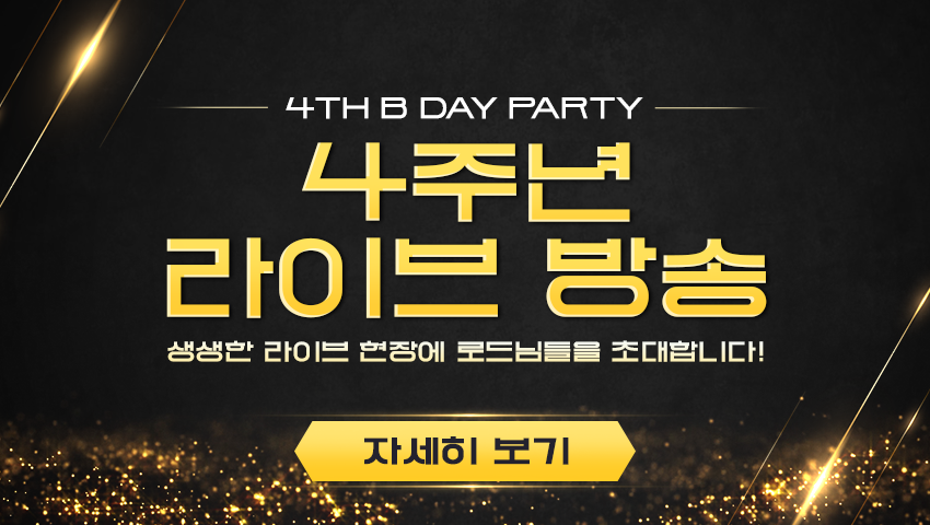 [공지] 4주년 방송 현장 참가 신청 당첨자를 공개합니다!