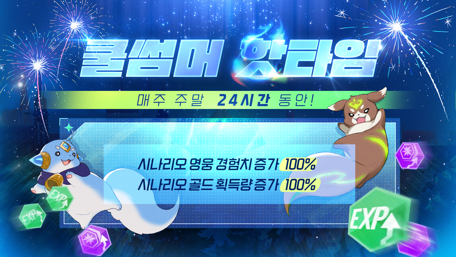 [이벤트] 7월 쿨썸머 핫타임