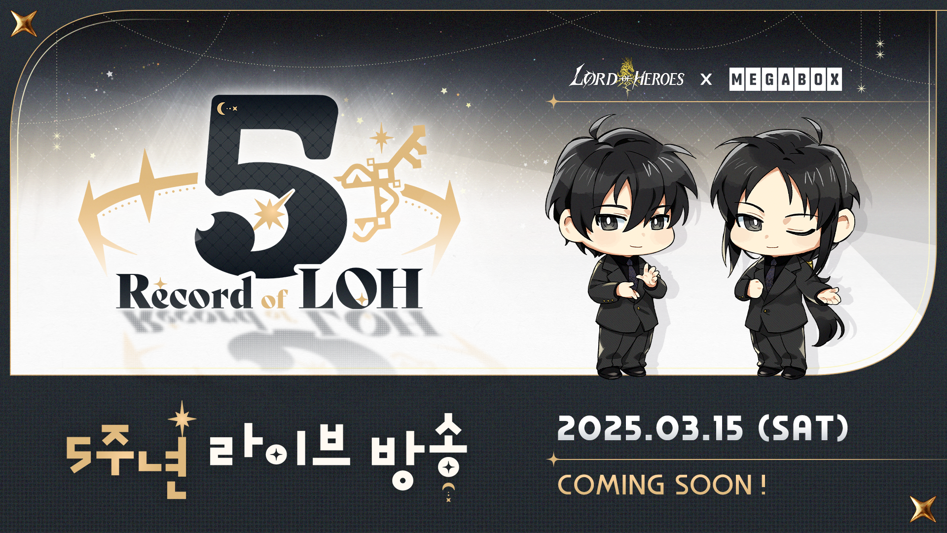 [로오히 5주년 라이브 방송] Record of LOH 예고