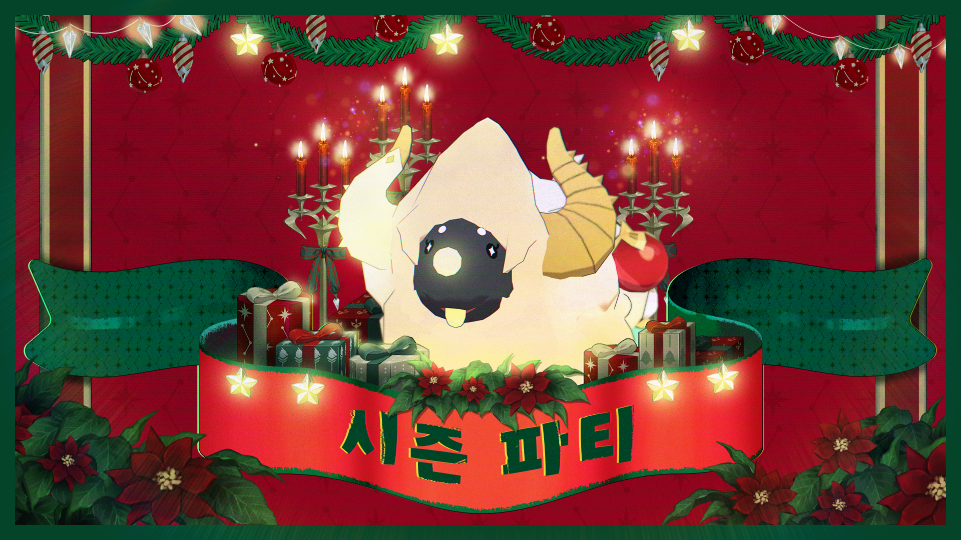 [이벤트] 2023 홀리데이 시즌파티 안내