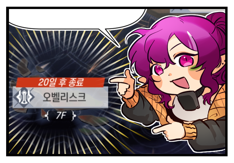 [아발론툰#30] 아발론 최고의 레인저, 미하일!