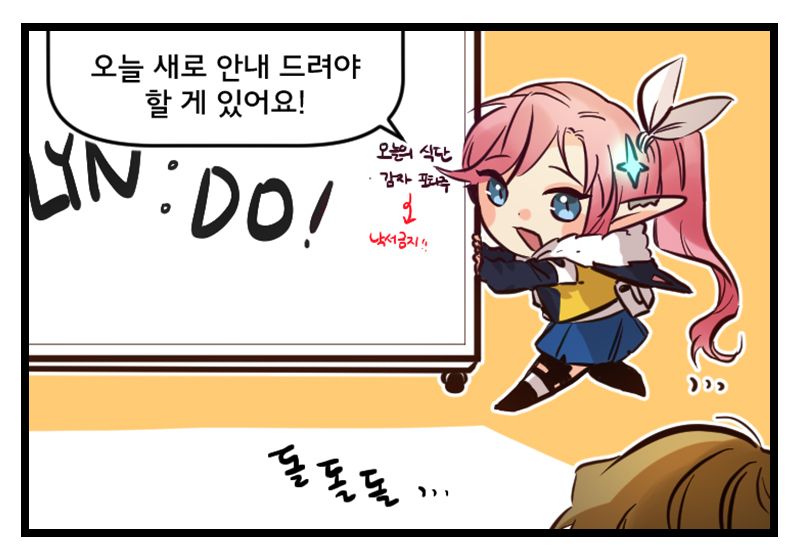 [아발론툰#11] 장비 세트효과로 영웅에게 추가 능력을 부여해 주세요!