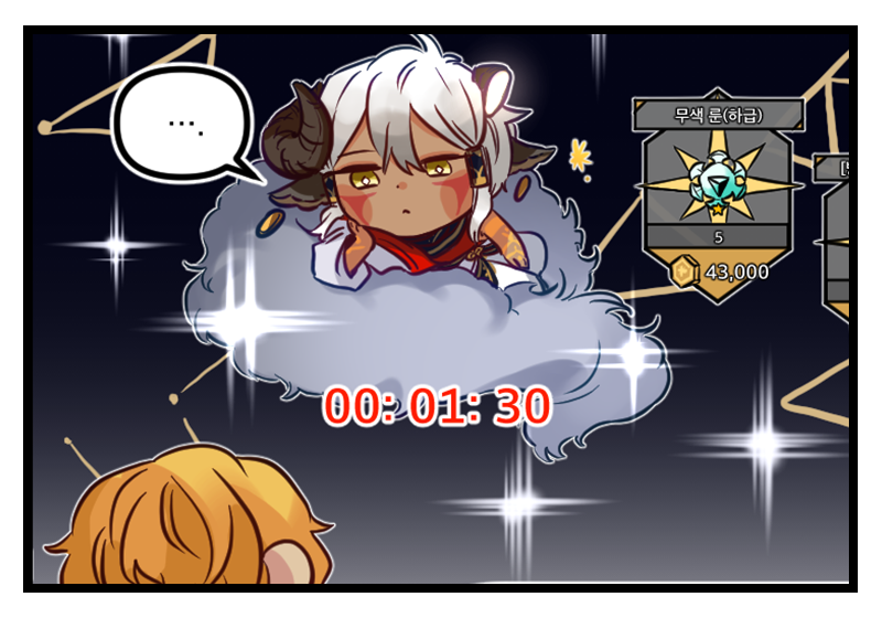 [아발론툰#13] 신비 상점 고민은 신중히, 결정은 빠르게!