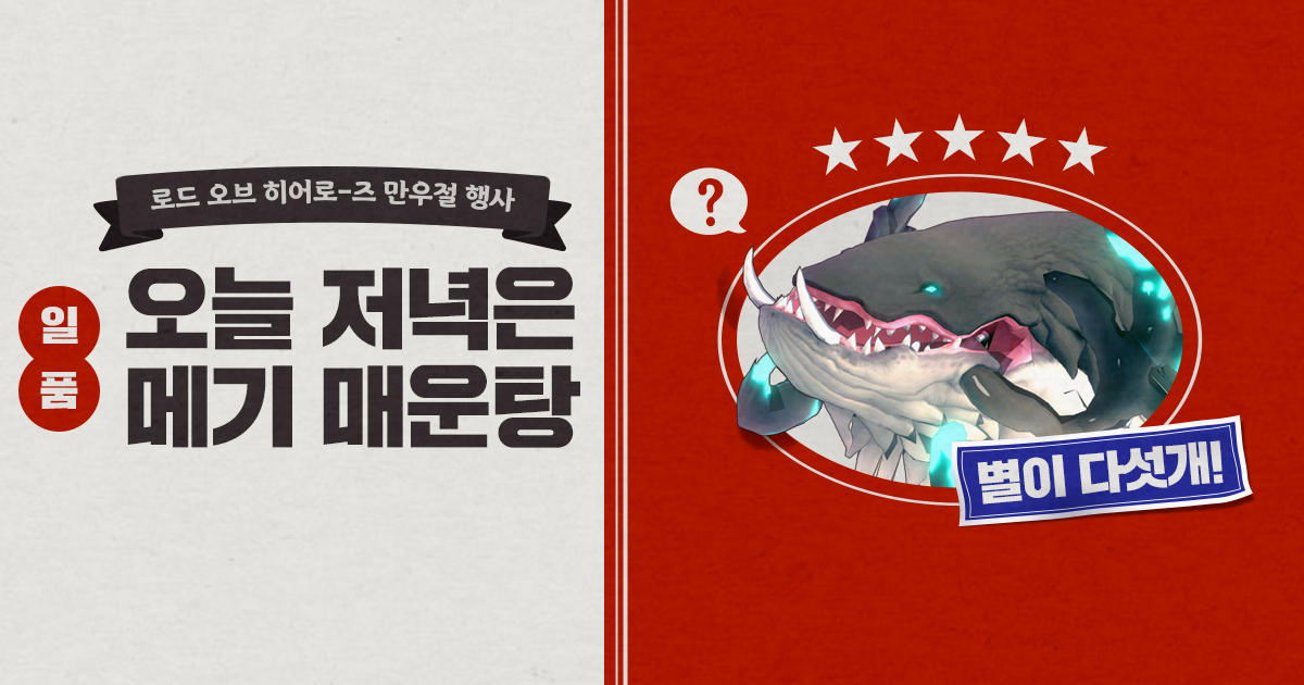 [이벤트!] 오늘은 만우절! 영웅들이 준비한 선물은?