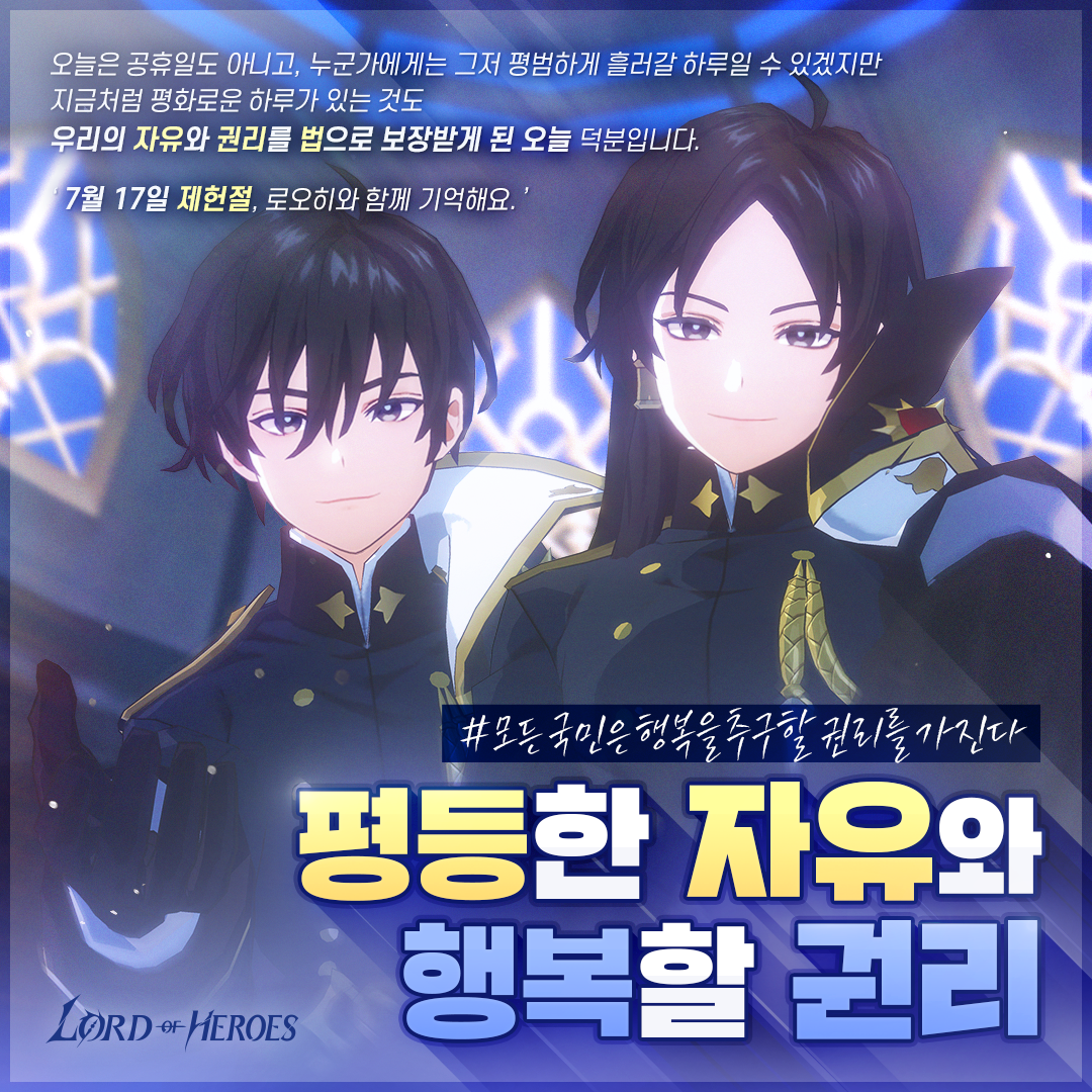 평등한 자유와 행복할 권리