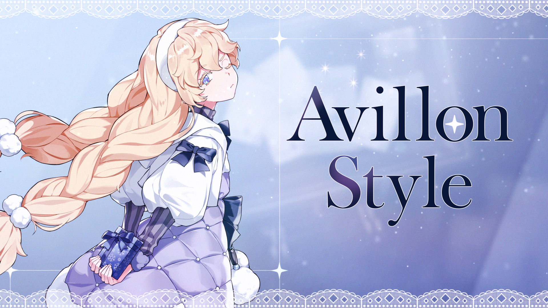 [아발론스타일] 홀리데이 에디션 ‘로잔나’