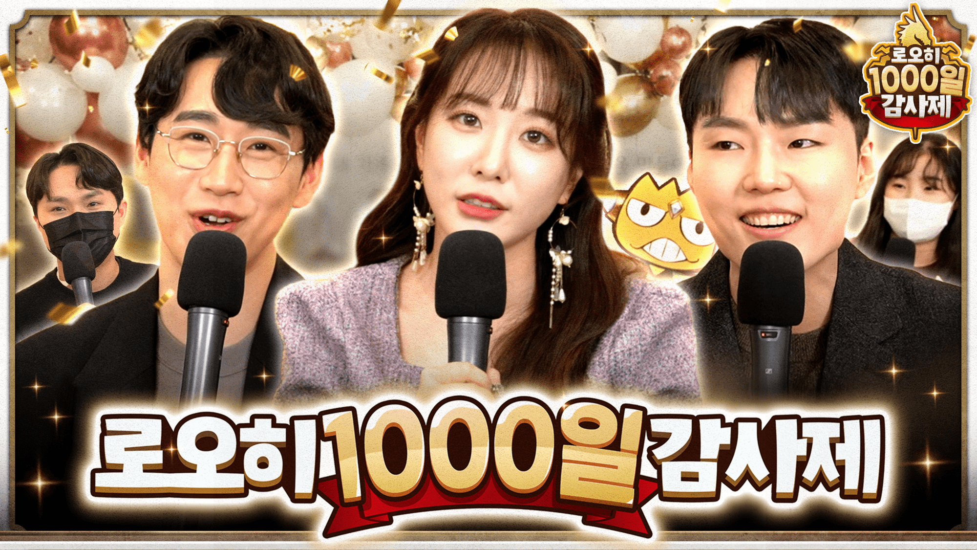 [1000일 감사제] 2023년 새로운 소식! 그리고 특별 게스트까지?!