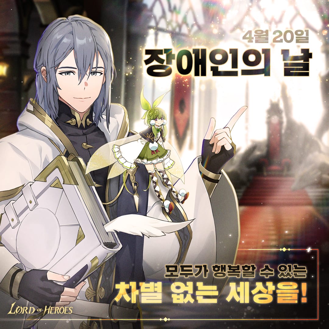 모두가 행복할 수 있는 차별 없는 세상을!