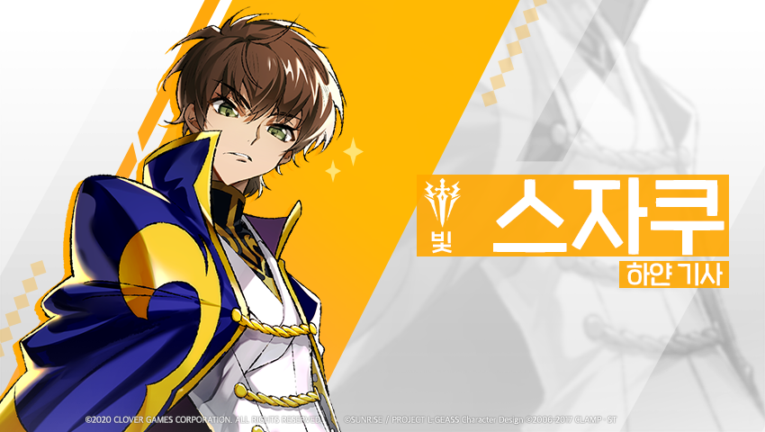 [영웅 소개] - [빛] 스자쿠