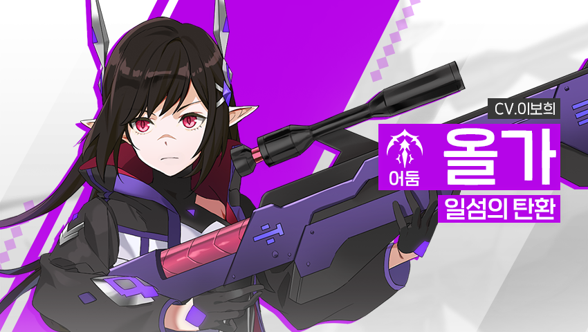 [영웅 소개] - [어둠] 올가