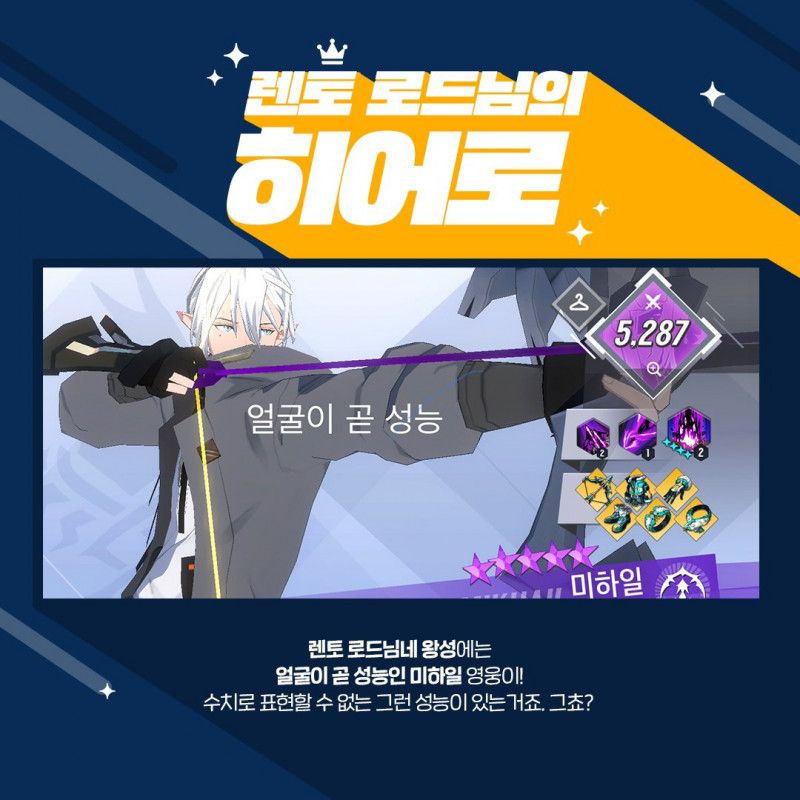 로드님네 왕성 히어로들을 소개합니다!