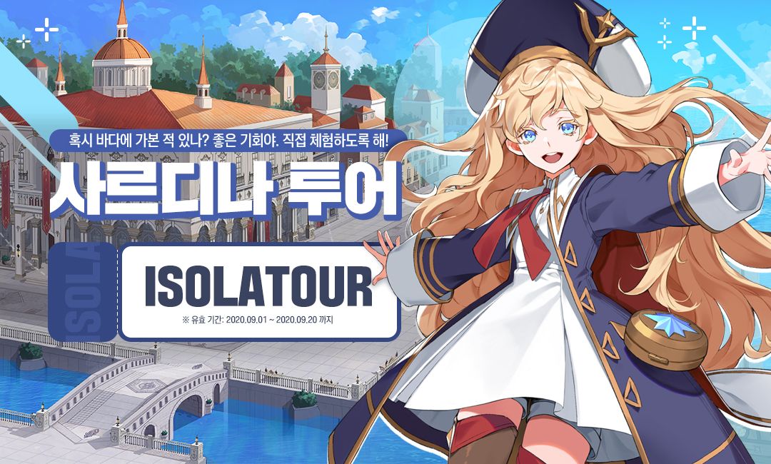 [로오히 투어] 투어 1순위! 오늘은 사르디나 지역으로 떠나요~ 🛫