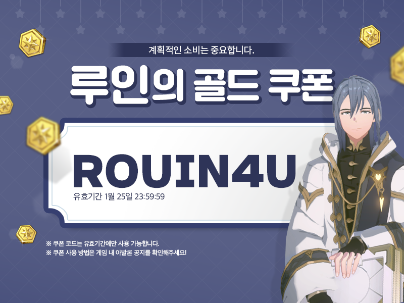 [이벤트] 강화 데이, 댓글 투표의 승자 루인이 로드에게 선물을 드립니다! 🎁