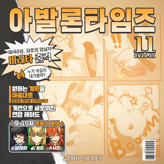 [이벤트] 아발론 타임즈 11월 호 공유하고 선물 받자! (종료)