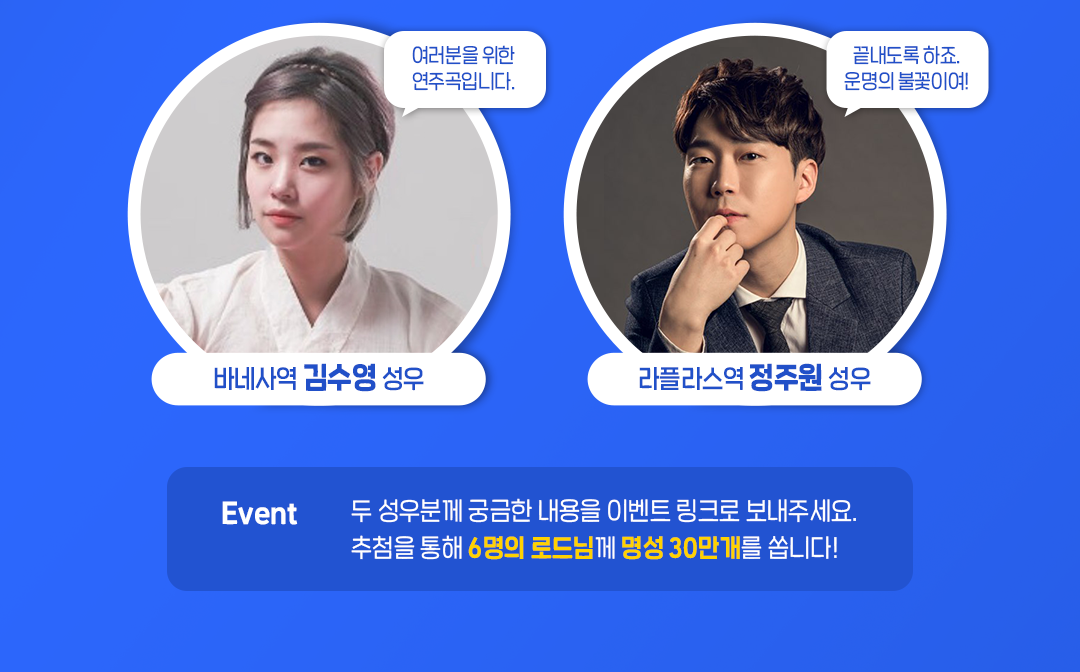 [이벤트] 로오히 라이브! 햄로드의 성우계약! 정규 편성 첫 초대손님, 이벤트 안내!