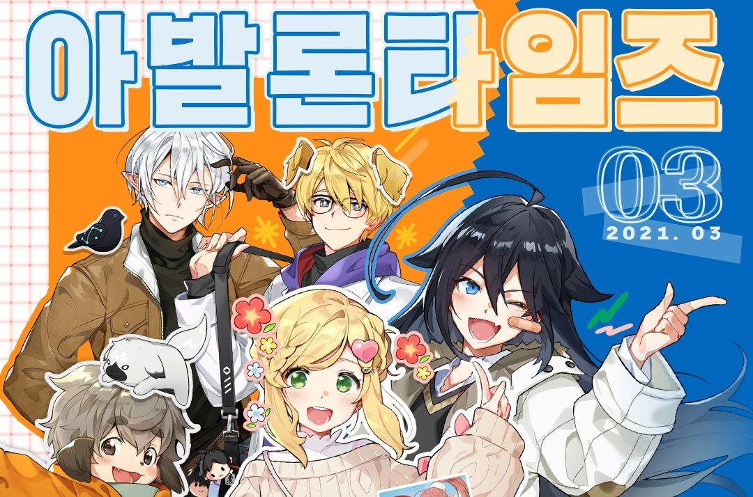 [이벤트] 아발론 타임즈 3월 호 : 아발론즈가 고대 의상을 입는다면?!