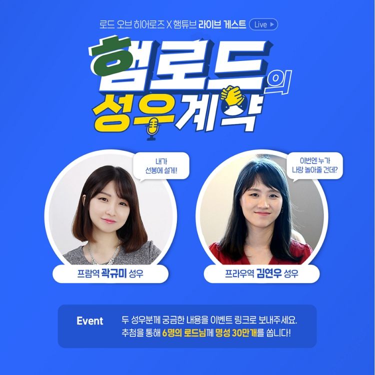 [로오히 라이브!] 다음주 금요일 라이브 게스트를 공개합니다!