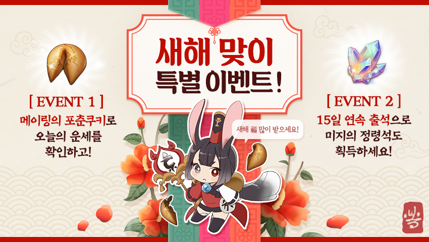 [이벤트] 신년맞이 아발론 타임이벤트!