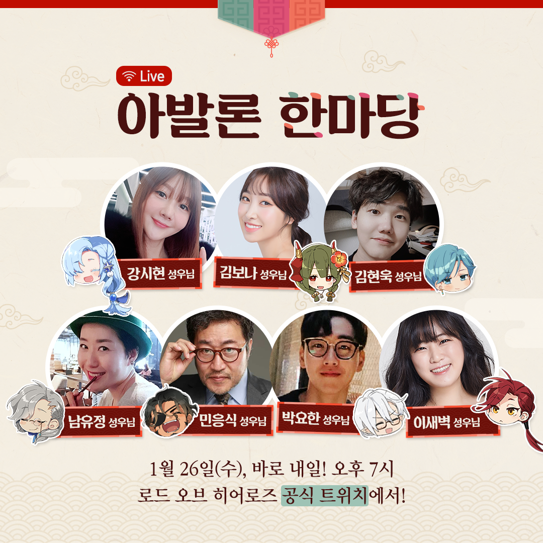 [라이브] 아발론 한마당 라이브 D-1