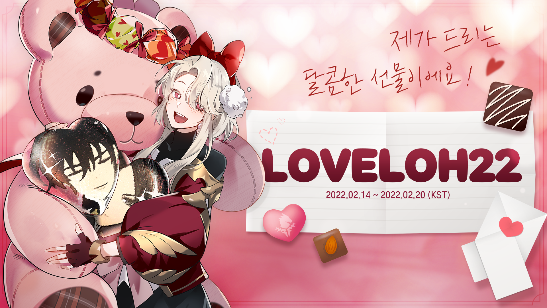 [쿠폰] 아우레아의 달콤한 선물