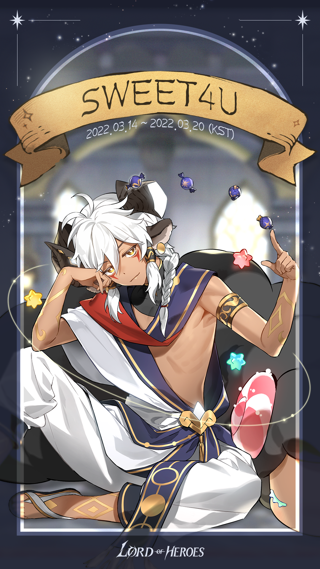 [쿠폰] 아리에스의 달콤한 선물