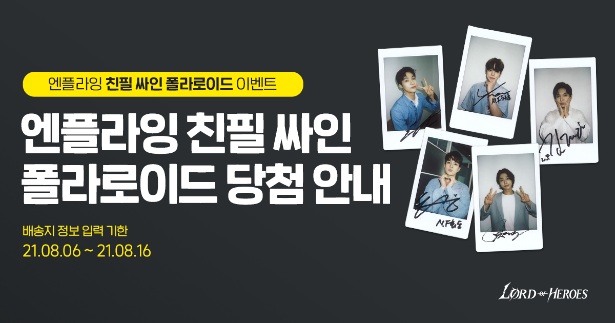 [이벤트!] Chance를 부른 아티스트를 맞춰라 당첨자 발표!