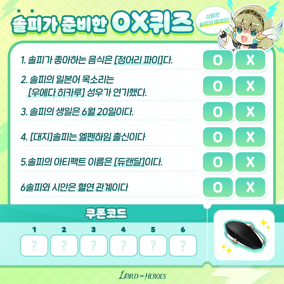 [이벤트] 솔피가 준비한 특별한 이벤트!