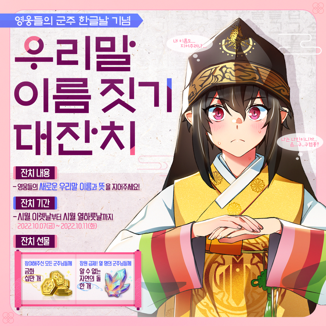 [결과발표] 우리말 이름 짓기 대잔치, 결과 발표!