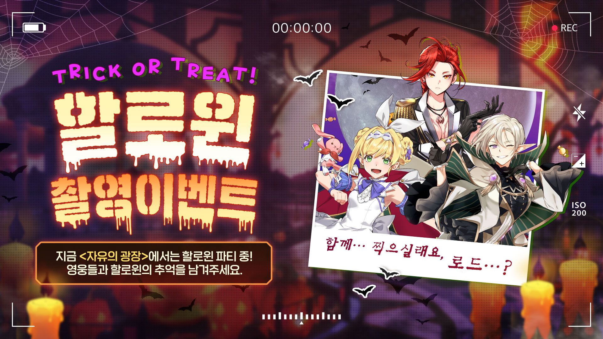 [이벤트] TRICK OR TREAT! 할로윈 촬영 이벤트 (이벤트 중단 안내)