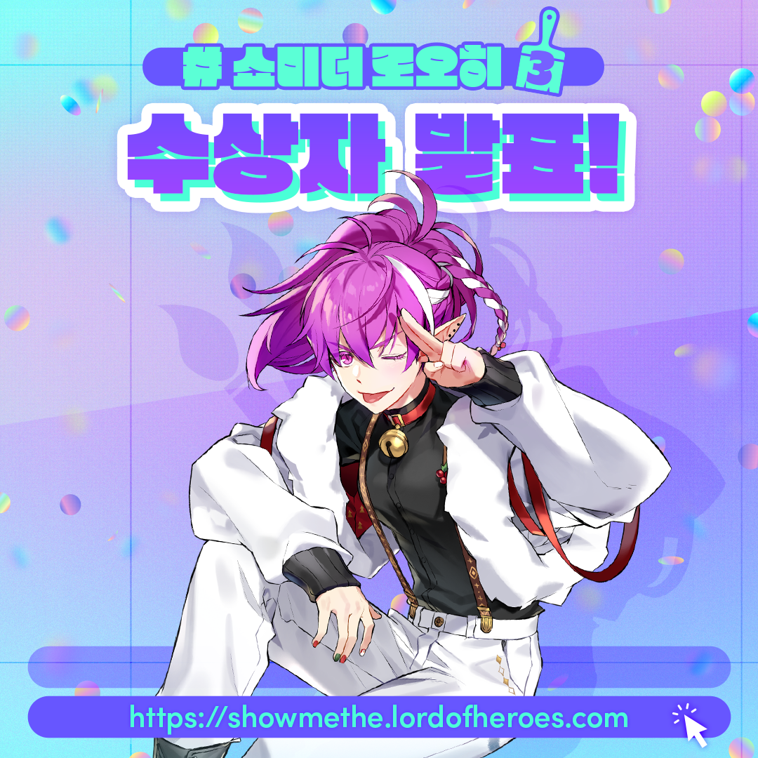 [결과발표] 2022 어나더 유니버스, #쇼미더 로오히3!