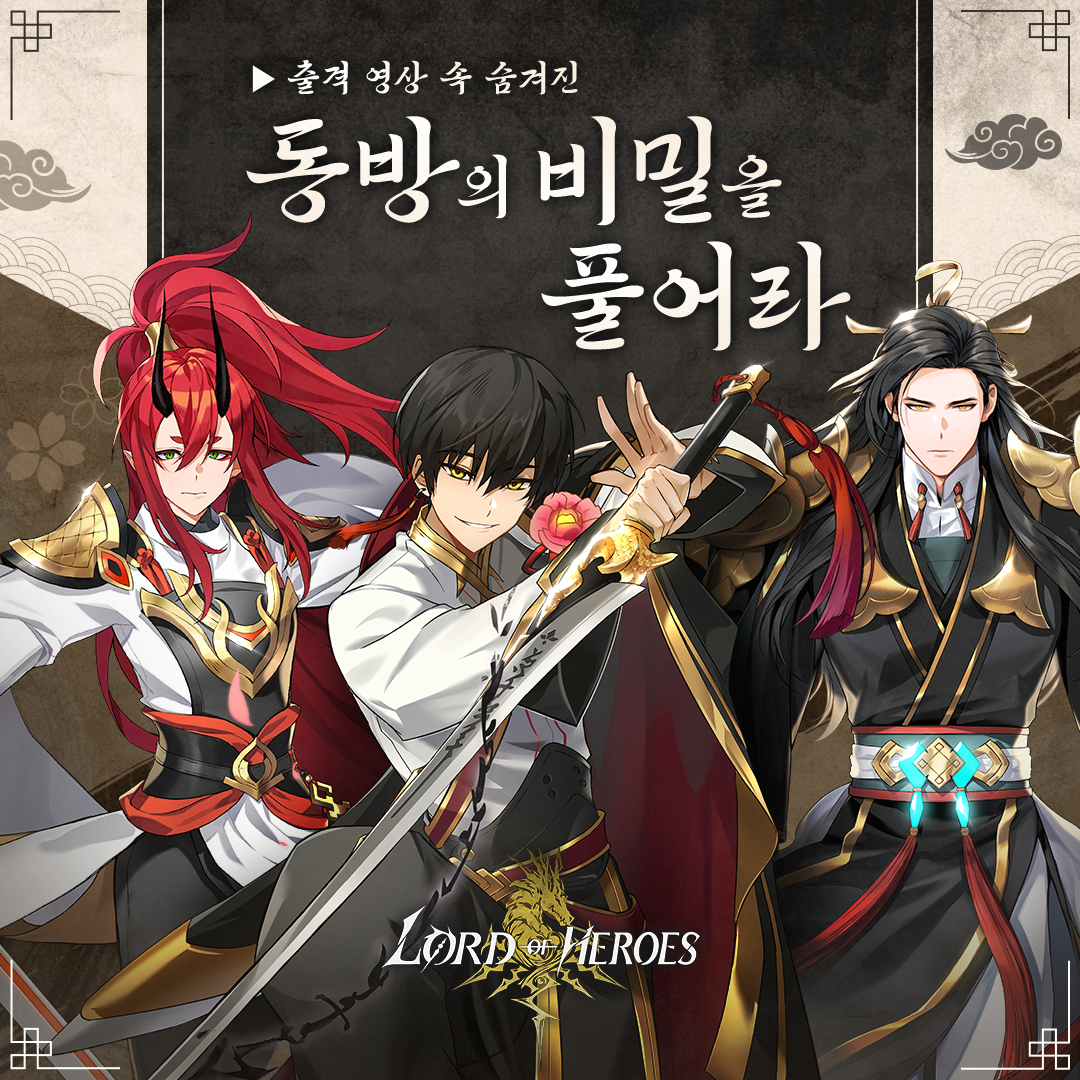 [결과 발표] 동방의 비밀을 풀어라