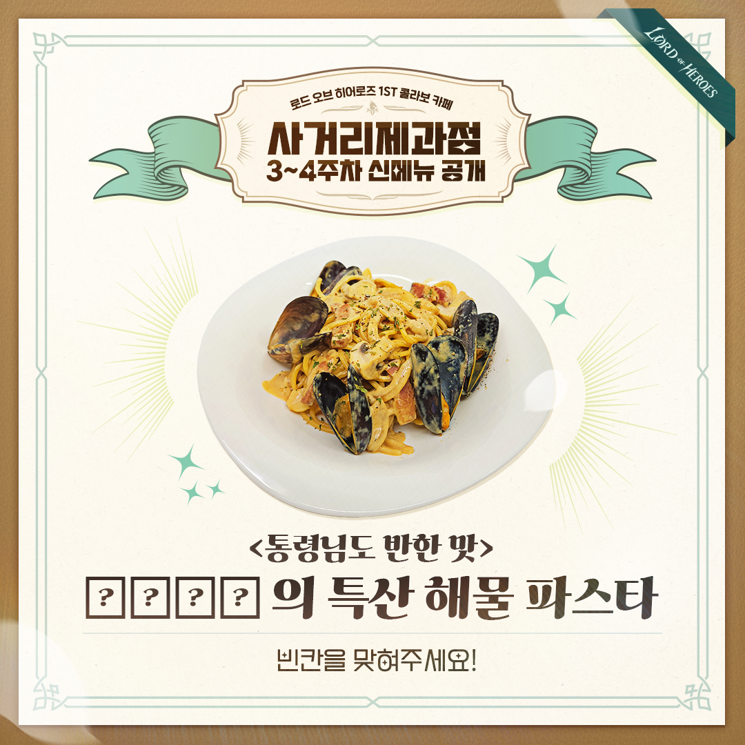 [이벤트] 사거리제과점 3~4주차 신메뉴 공개