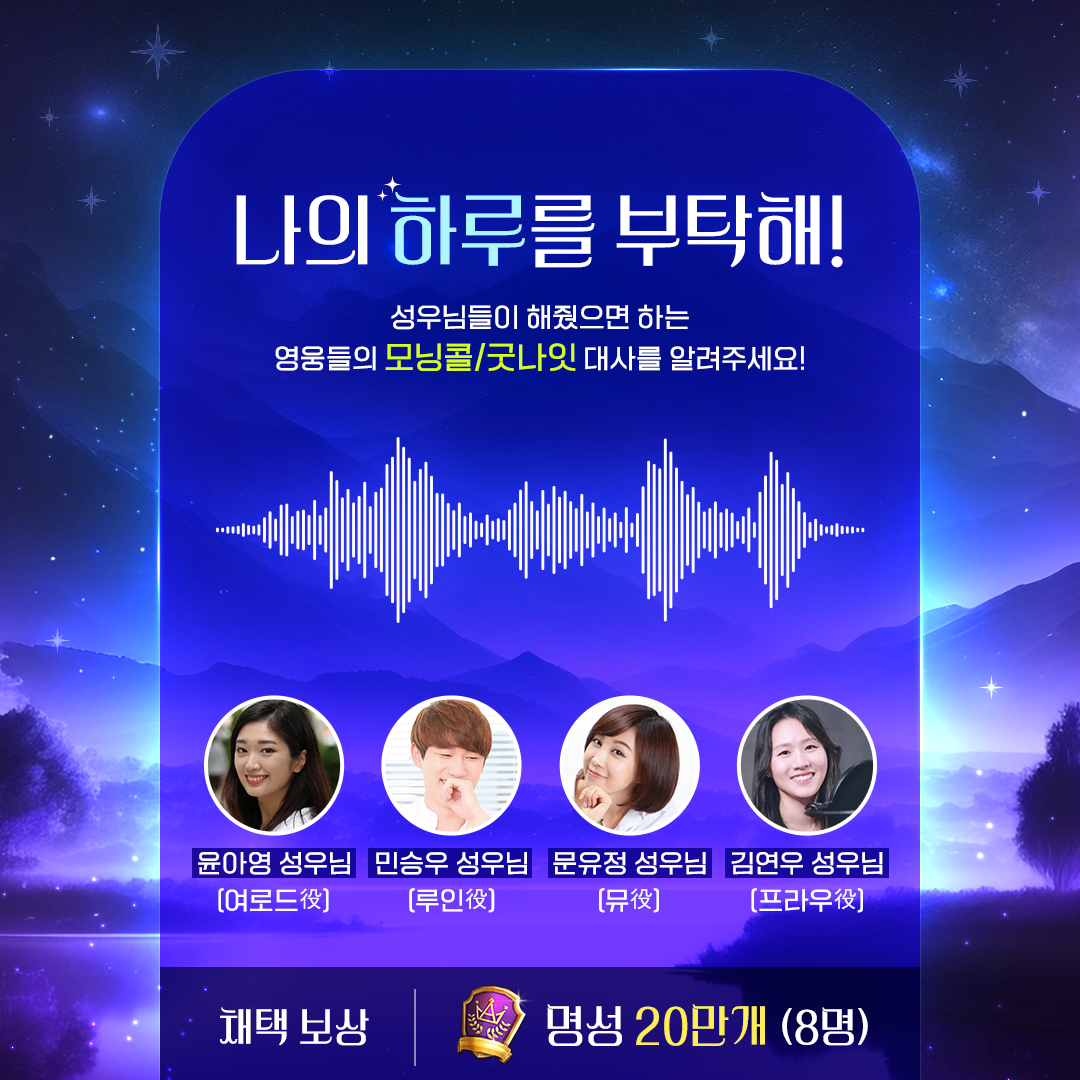 [이벤트] 나의 하루를 부탁해!