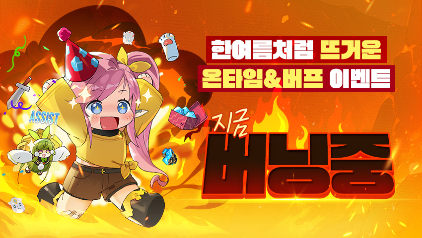 [이벤트] 로오히와 함께하는 ★ 여름 바캉스