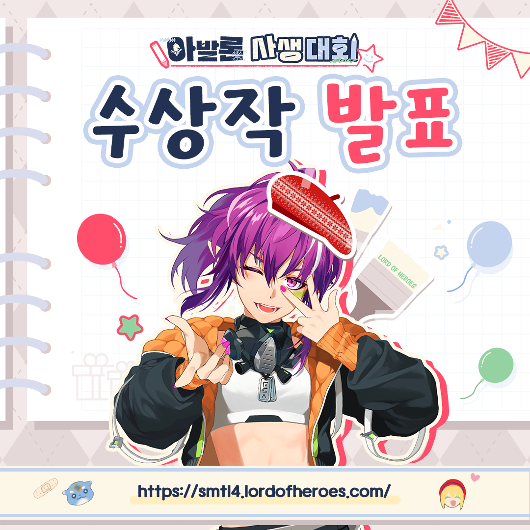 [결과발표] #쇼미더로오히4! - <아발론 사생대회>