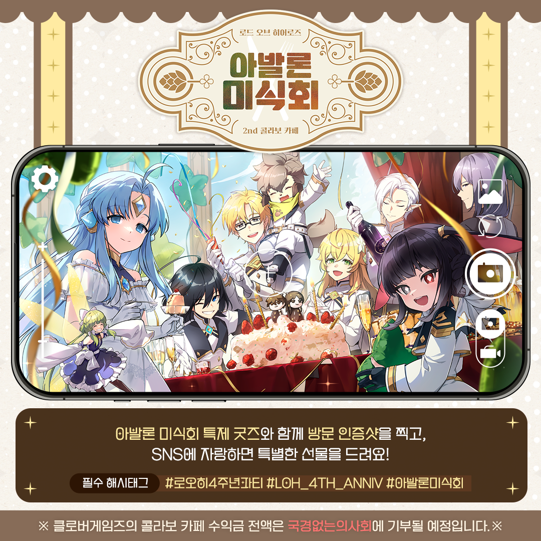 [결과 발표] 아발론 미식회 인증샷 이벤트