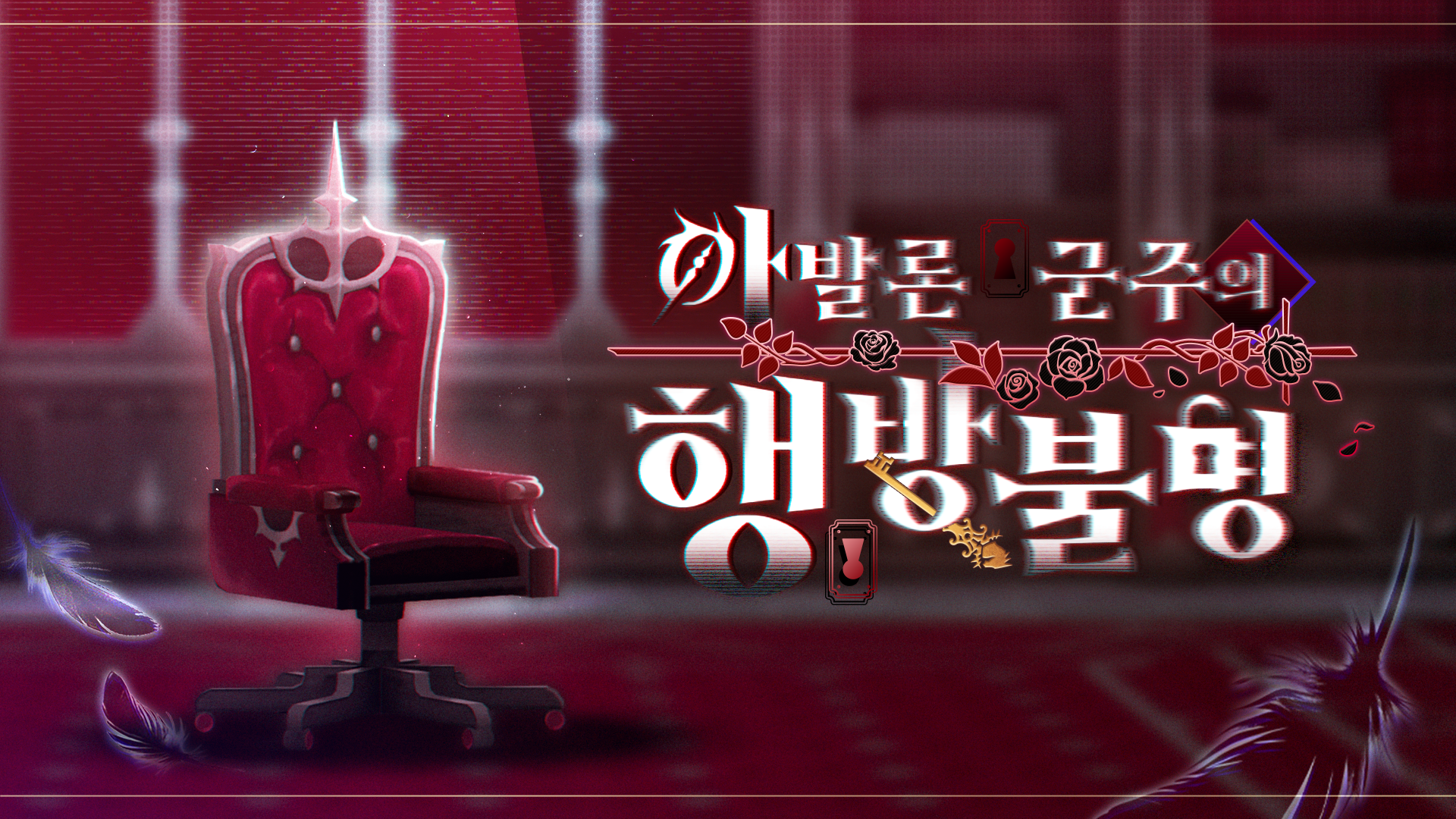 [이벤트] 아발론 군주의 행방불명 DAY 4