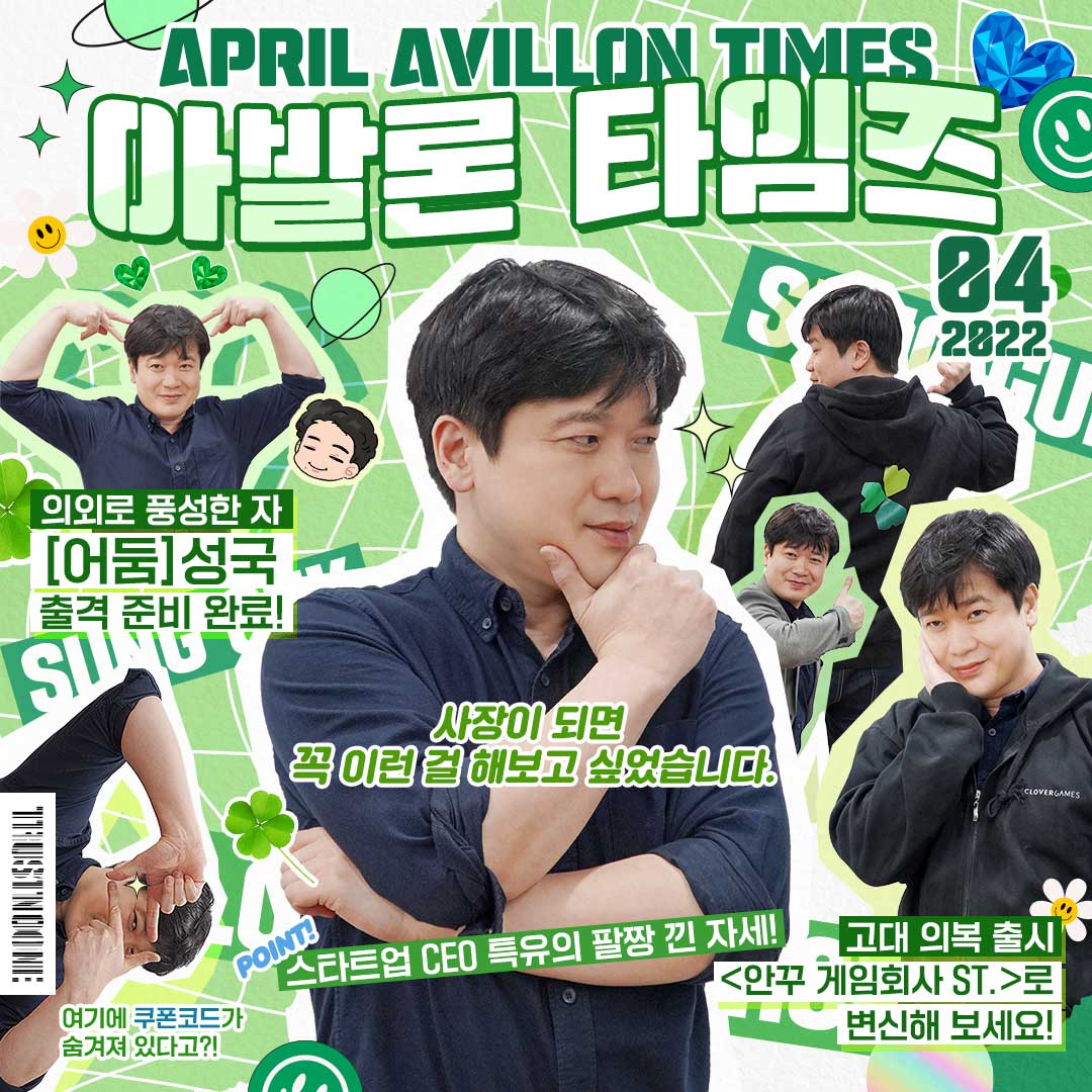 [아발론 타임즈 4월 호] 의외로 풍성한 자, [어둠] 성국 출격 준비 완료!