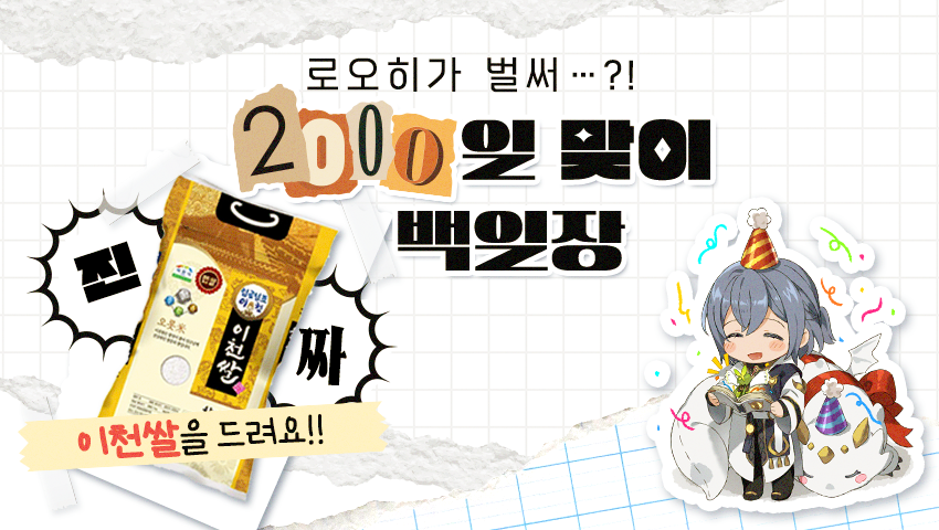 [결과 발표] 2000일 기념 백일장