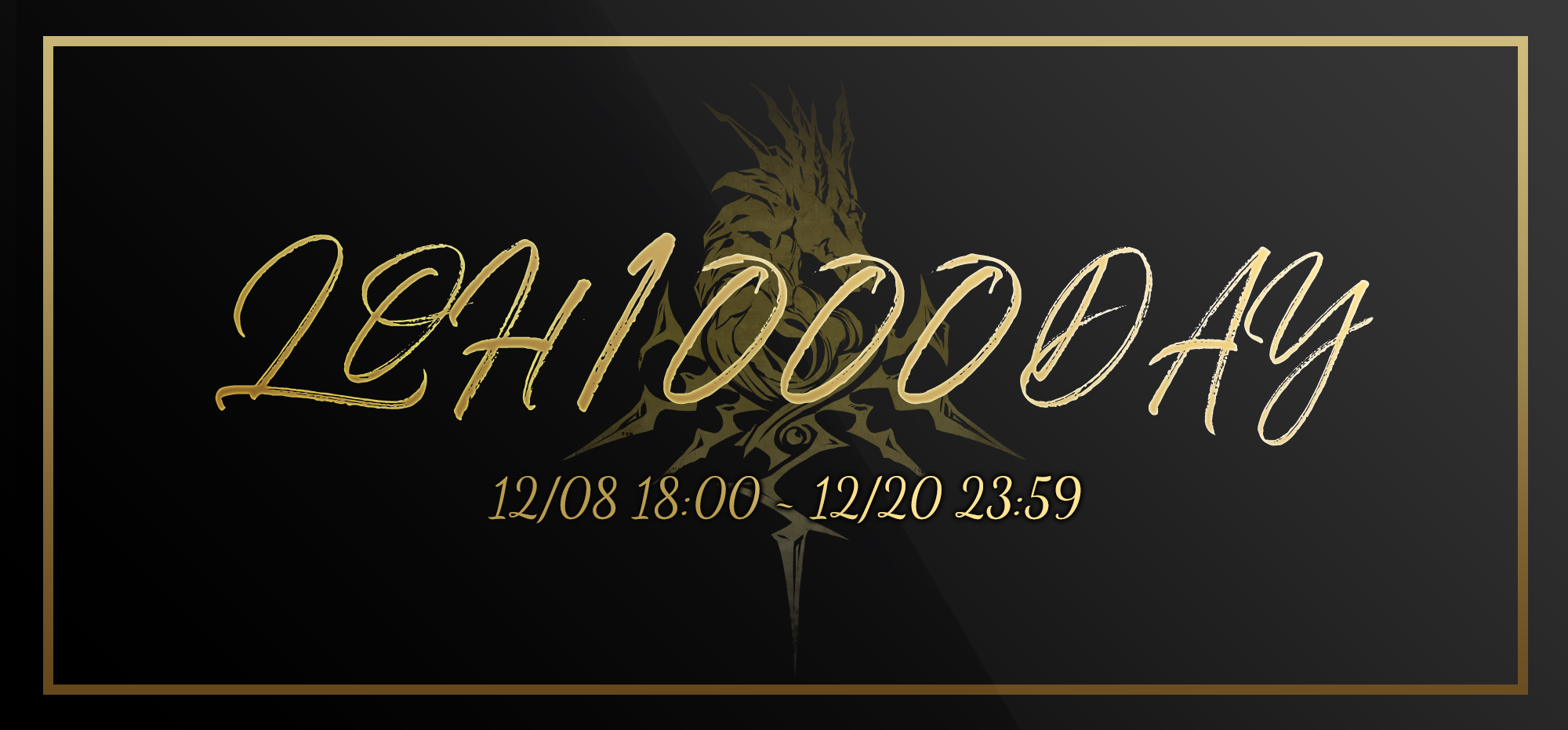 [쿠폰] 로오히 1000일 감사제 시작!