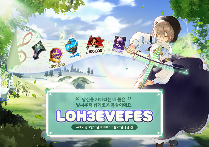 [쿠폰] 3주년 전야제 함께해요!