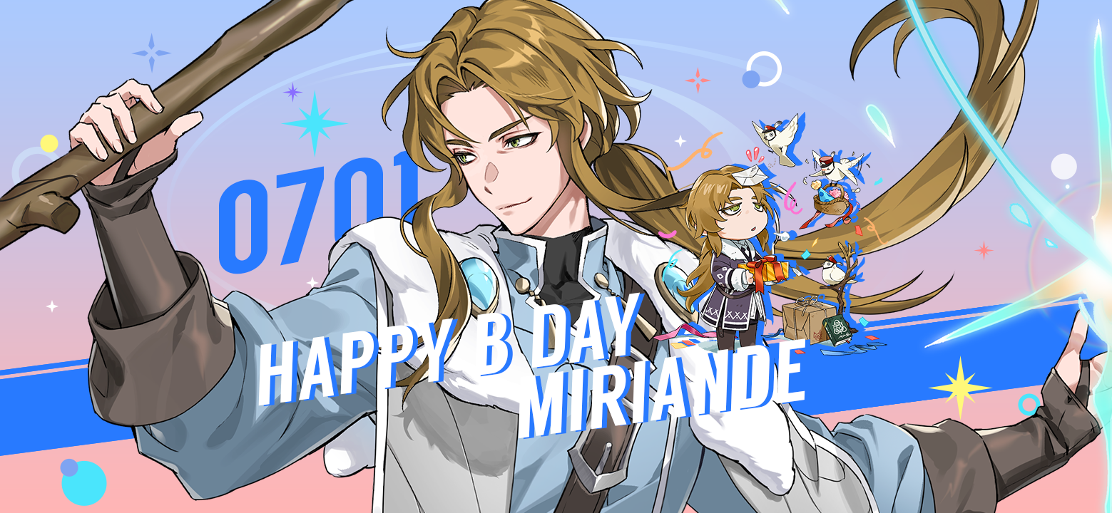 [쿠폰] 7월 1일은 미리안드의 생일입니다!