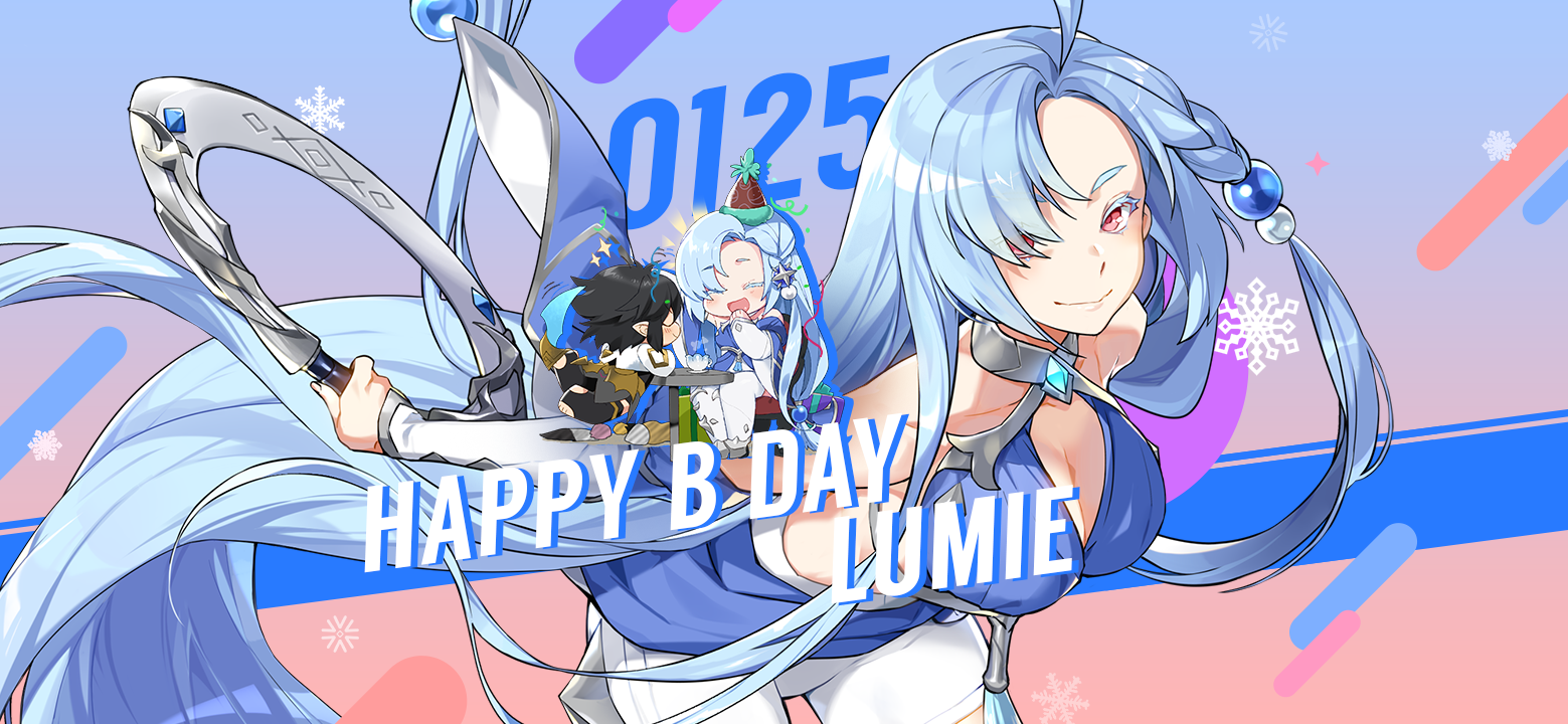 [쿠폰] 1월 25일은 루미에의 생일입니다!